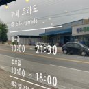 까쎄토라도