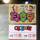왕청양꼬치 이미지