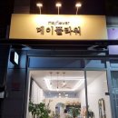 검단플라워