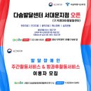 다솜미술심리상담연구소