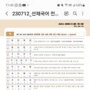 공단기 10월 24일 공부완료 이미지