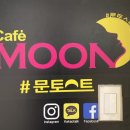 문토스트 부산서부버스터미널점 이미지
