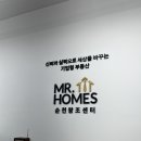 미스터홈즈부동산중개순천왕조센터 이미지