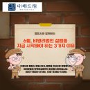 6월, 비영리법인 설립을 지금 시작해야 하는 3가지 이유