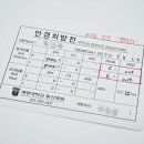 대학병원안경원 이미지