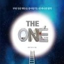 The one(더원)