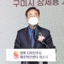 디자인주도제조혁신센터 스마트커넥트센터 이미지