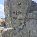 천사의 땅 !내년 고향 호남 이미지