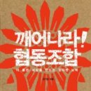 우리두레협동조합 이미지