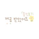 스마일완산쎈타 이미지