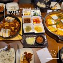 탁사발 | 탁사발두부공방 이대점 _ 재방문 후기