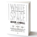 화이트스페이스 이미지