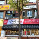 역전시장 | 가락시장 국밥 맛집 역전국밥 가락직영점 내돈내산 후기 가락시장역 24시간 맛집 추천