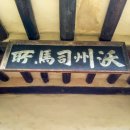 사마소 충북일보