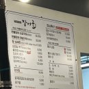 장어골 | [울산] 남구 선암동 호수공원 장어골, 장어 구이 후기