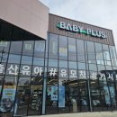 대구 아기용품 &#34;베이비플러스 달성점&#34; 카시트 구매 후기