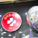 동광약국 이미지