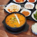 24 | 성서 이곡동 맛집 일품돼지국밥 대구 24시 운영되는 가성비식당 후기