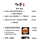 이태원삼겹 이미지