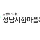 한마음복지관 이미지