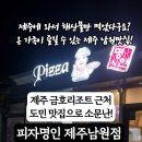 남제주마트 이미지
