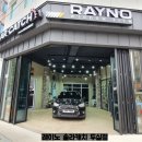 레이노솔라캐치두실점