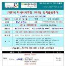 [마감] 명품리무진 1박2일 전국골프투어 [무안cc] 이미지