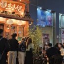 호랑이굴 고잔점 이미지