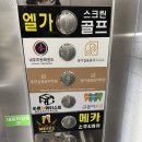 [충남 홍성]내포헬스장 바른체에이스짐 적극 추천 후기