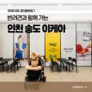 1943푸드 | 인천 송도 이케아: 반려견 동반·위치·현대프리미엄아울렛 주차 요금 및 정보