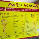 불타는짬봉 이미지