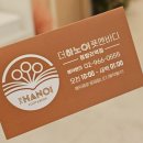 청량리 마사지 명인 퇴근 후 힐링 제대로 하고 온 청량리 테라피 후기