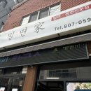 부산진밀면가야