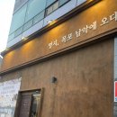 [남악 맛집] 제주도식 고깃집 남악 고기 구워주는 감성 삼겹살집 명지회관 후기