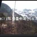 위롱쉬예샨(玉龙雪山) 이미지