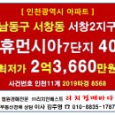 서창LH7단지(퍼스트뷰) Daum카페