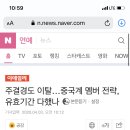 주결경도 이탈…중국계 멤버 전략, 유효기간 다했나 이미지