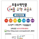 서원수학교습소