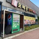 모메존감자탕 이미지