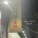 바비호프