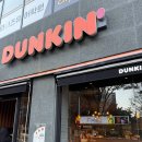 던킨 안성의료원점 이미지