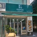 미미카츠(초지점)
