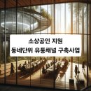 동네유통 네이버블로그