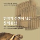 순천시립 뿌리깊은나무박물관 이미지