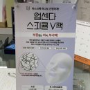 웰라인 | 반포피부관리 명가 @웰라인페이테스 붓기컷 윤곽관리 후기