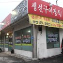 장군통갈비