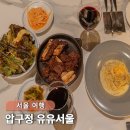 로데오거리 코로스프라자 옆 | 압구정 와인 맛집 갈비와 함께하는 서울연말모임장소 압구정로데오역맛집