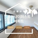섬마을 5단지 세탁소 | 동분당더퍼스트(섬마을 5단지) 32평 복층형 도배, 세입자 맞이 도배 시공후기!