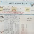 명품자동차종합정비 이미지