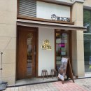 동경규동 하남점 이미지